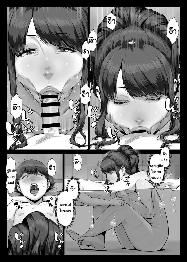 โดจิน ครั้งแรกของผมกับพี่สาวสุดอลังการ